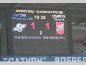 Только что прозвучал финальный свисток.