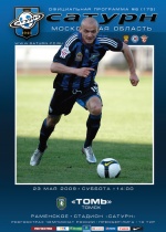 Официальная программа №6 (175)