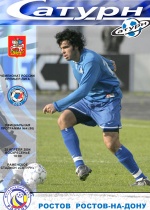 Официальная программа №4 (86)