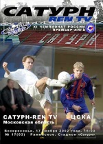 Официальная программа №16 (62)