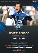 Официальная программа №7 (191)