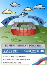 Официальная программа №4 (19)