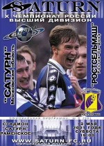 Официальная программа №5 (35)