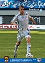 Официальная программа №13 (129)