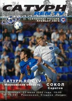 Официальная программа №10 (56)