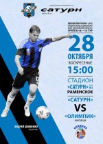 Официальная программа №10