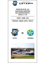 Официальная программа №1