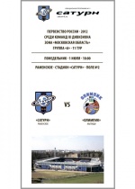 Официальная программа №2