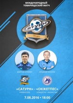 Официальная программа