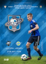 Официальная программа №14