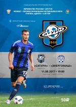 Официальная программа №3