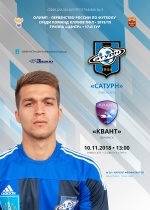 Официальная программа №9