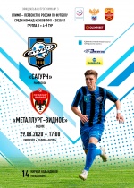 Официальная программа №3