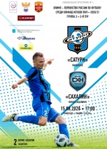 Официальная программа №2