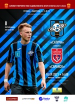 Официальная программа №6