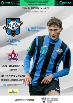 Официальная программа №8