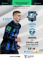 Официальная программа №16