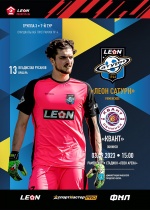 Официальная программа №4