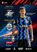 Официальная программа №3