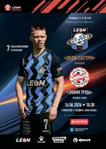 Официальная программа №4