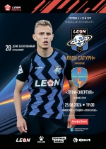 Официальная программа №5