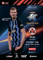 Официальная программа №7