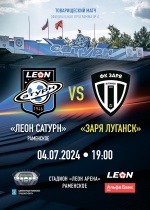 Официальная программа №6