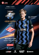 Официальная программа №8