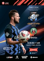 Официальная программа №9