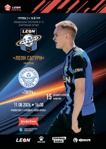 Официальная программа №10