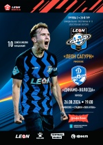 Официальная программа №11