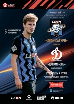 Официальная программа №12