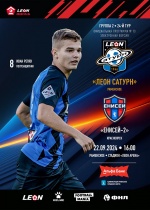 Официальная программа №13