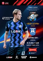 Официальная программа №14