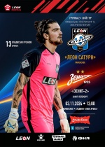 Официальная программа №16